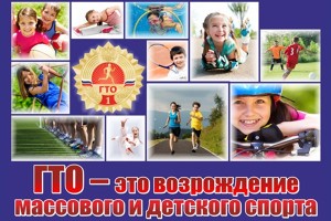 Нормы ГТО для школьников 2016: таблица