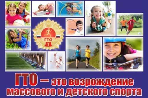 Нормы ГТО для школьников 2016: таблица