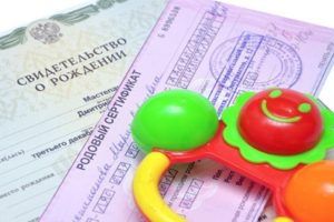 Какие документы нужно оформить после рождения ребенка