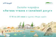 Море идей публикации