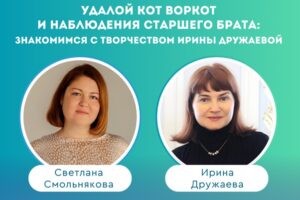 «Вовка, Сенька и жуки. Дневник наблюдений старшего брата»