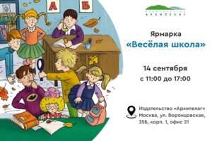 Приглашение от издательства "Архипелаг"